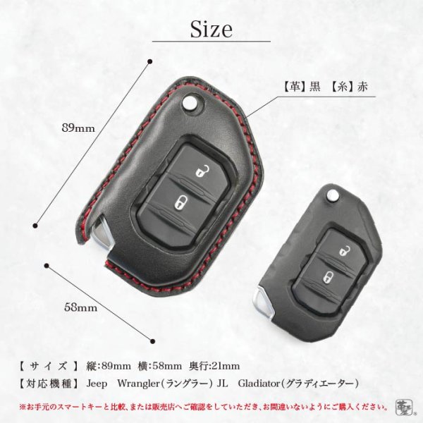 画像7: ジープ ラングラー グラディエーター スマートキーケース(カバー) (7)