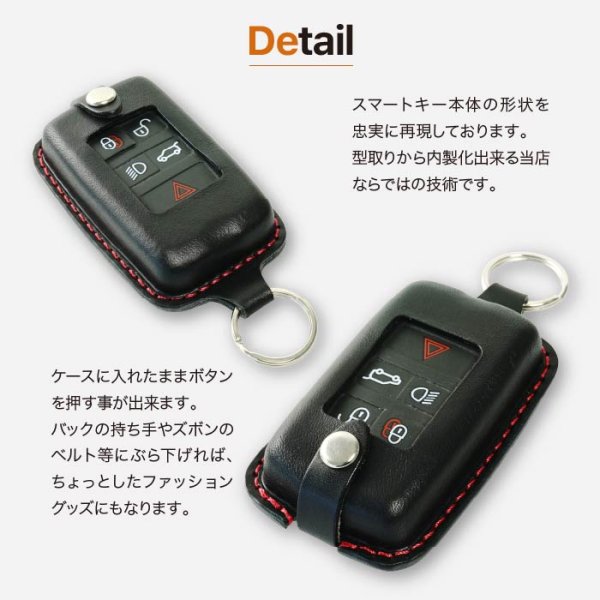 画像9: ジャガー ランドローバー スマートキーケース (9)