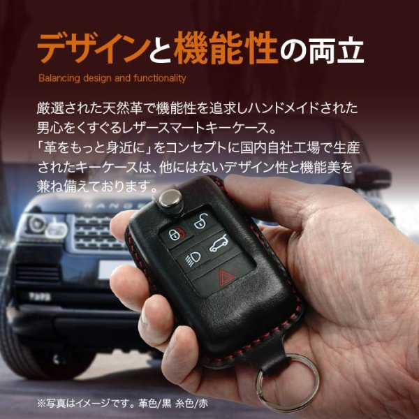 画像2: ジャガー ランドローバー スマートキーケース (2)