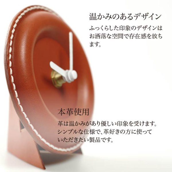 画像3: レザークロック ミニ 日常に彩りを添える レザーで出来たおしゃれな卓上置き時計 (3)
