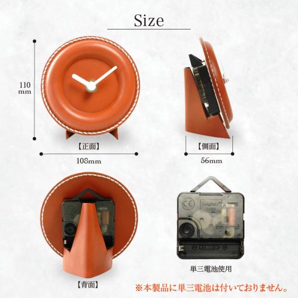 画像4: レザークロック ミニ 日常に彩りを添える レザーで出来たおしゃれな卓上置き時計 (4)