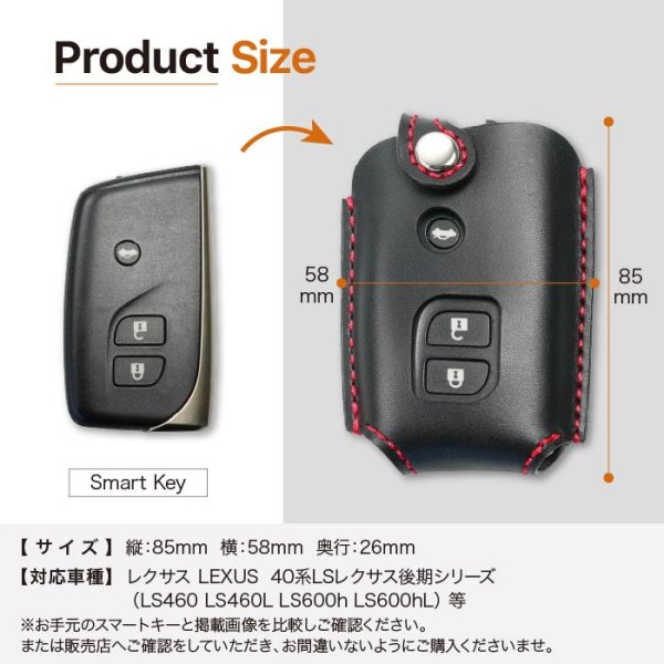 画像8: レクサス  LS 用 スマートキーケース (8)