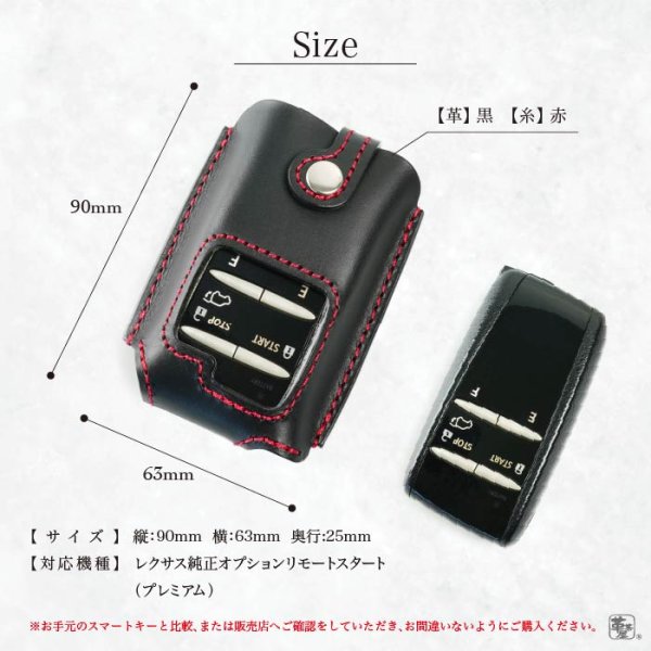 画像8: レクサス純正リモートスタート用ケース（プレミアム用） (8)