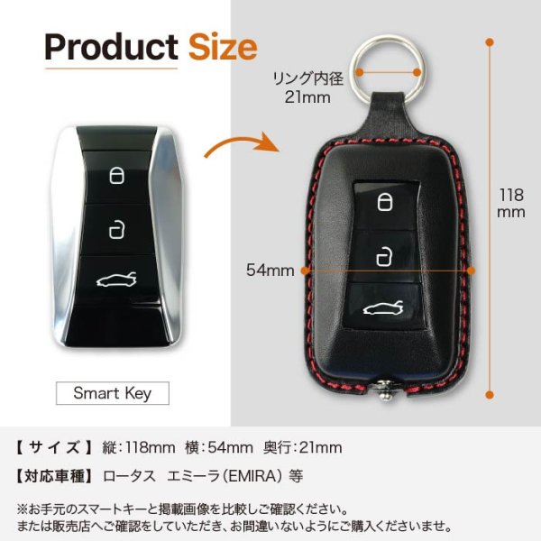 画像7: ロータス エミーラ 用スマートキーレザーケース (7)