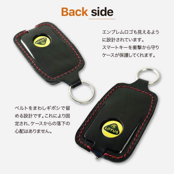 画像9: ロータス エミーラ 用スマートキーレザーケース (9)