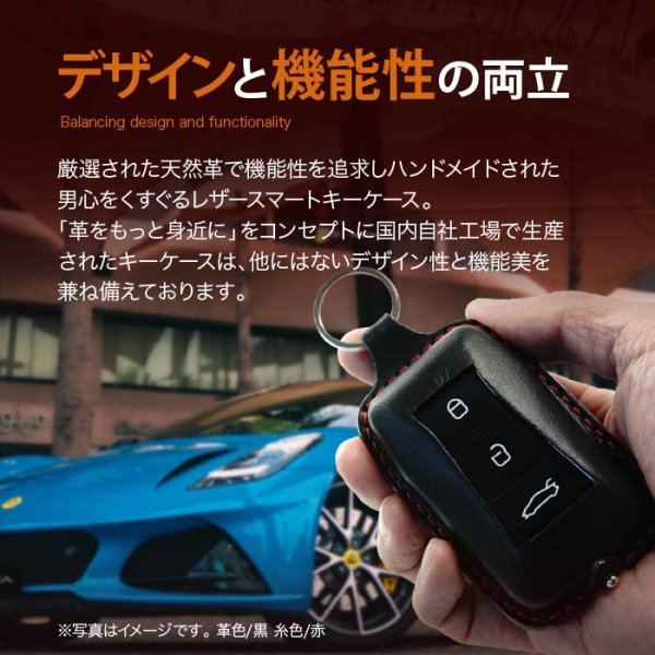 画像2: ロータス エミーラ 用スマートキーレザーケース (2)