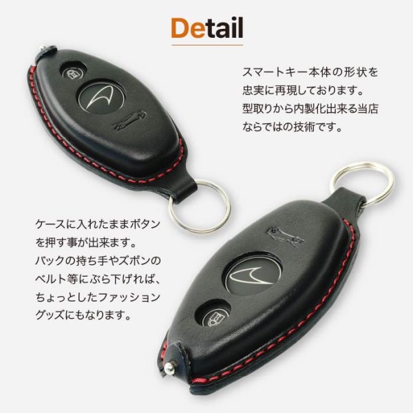 画像9: マクラーレン  540 570 600 720 765 GT セナ スマートキーケース (9)