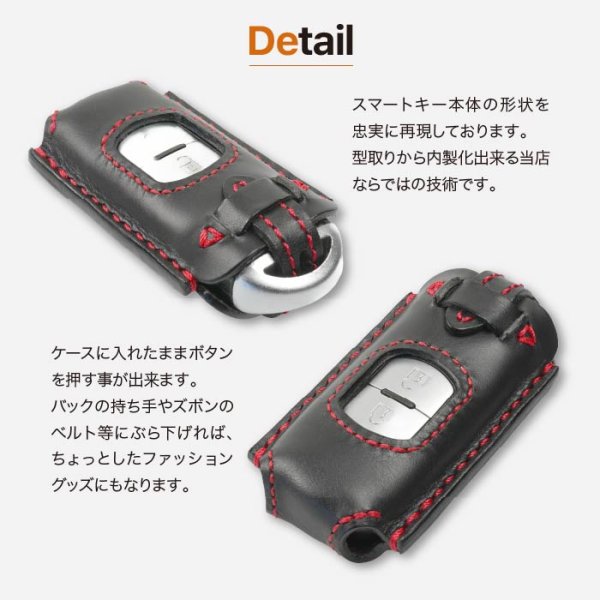 画像9: マツダ アドバンストキーケース デミオ ロードスター アクセラ CX-8 CX-5 スマートキーケース (9)