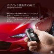 画像3: マツダ アドバンストキーケース デミオ ロードスター アクセラ CX-8 CX-5 スマートキーケース (3)