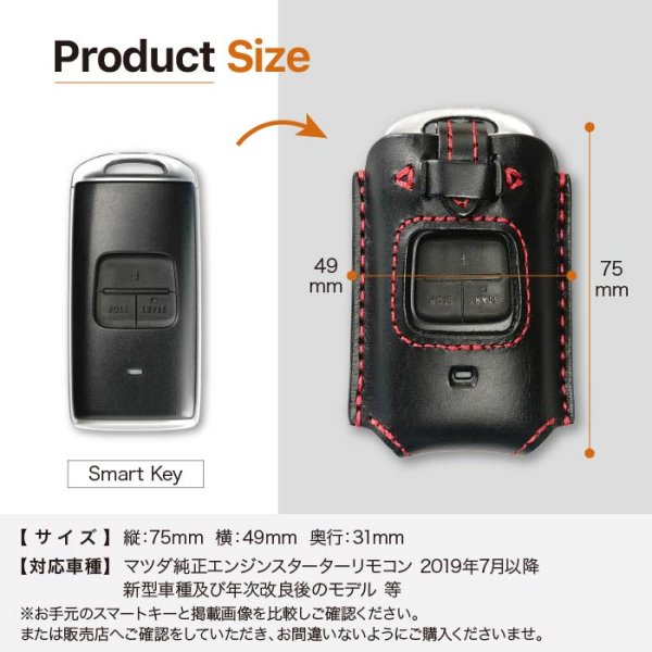 画像8: マツダ mazda エンジンスターター用 (mazda3 CX-30 CX-5 CX-8)本革 カバー ケース (8)