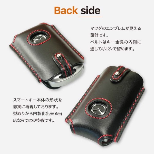 画像10: マツダ mazda エンジンスターター用 (mazda3 CX-30 CX-5 CX-8)本革 カバー ケース (10)