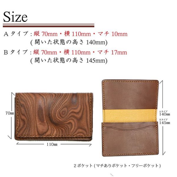 画像5: スキモレザー名刺入れ (5)