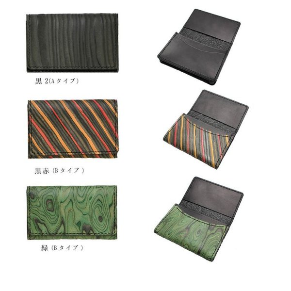 画像8: スキモレザー名刺入れ (8)