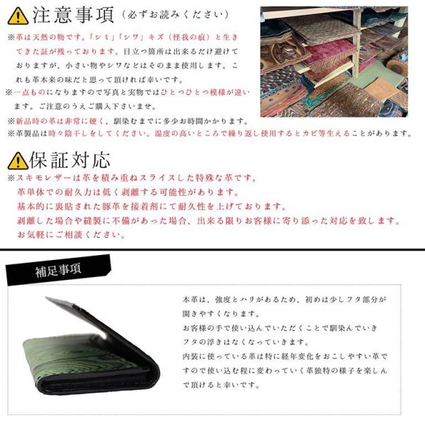 画像9: スキモレザー名刺入れ (9)