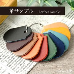 革茶屋 製品用カラー見本帳