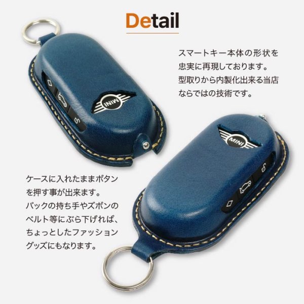 画像9: BMWミニ専用 スマートキーレザーケース 2024年式以降に対応! (9)