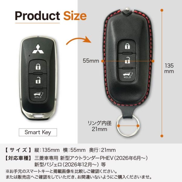 画像8: 三菱車用 本革スマートキーケース 新型アウトランダーPHEV（2026年6月〜）新型パジェロ（2026年12月〜）に対応！ (8)