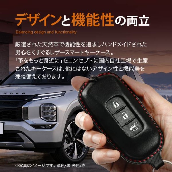 画像2: 三菱車用 本革スマートキーケース 新型アウトランダーPHEV（2026年6月〜）新型パジェロ（2026年12月〜）に対応！ (2)