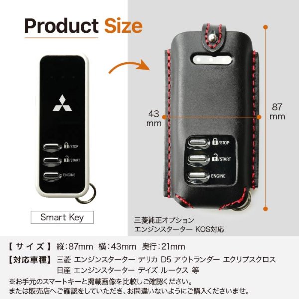 画像8: 三菱 エンジンスターター ケース デリカ D5 アウトランダー エクリプスクロス (8)