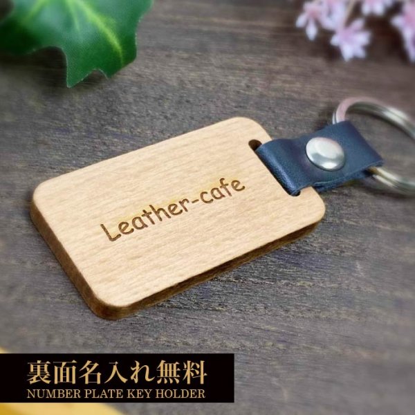 画像3: 木製 ナンバープレートキーホルダー 13時までの注文で翌営業日発送 (3)
