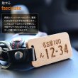 画像4: ナンバープレートキーホルダー 13時までの注文で翌営業日発送 (4)