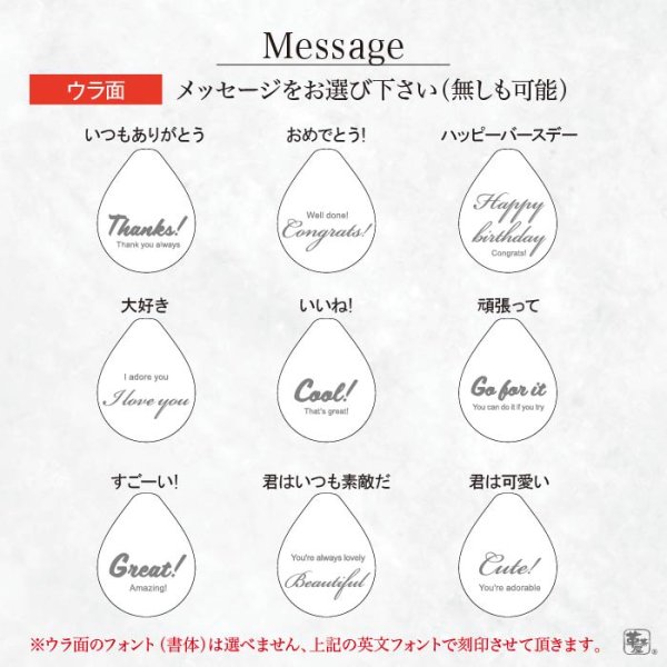 画像14: 名入れ ドロップ キーホルダー レーザー刻印 (14)