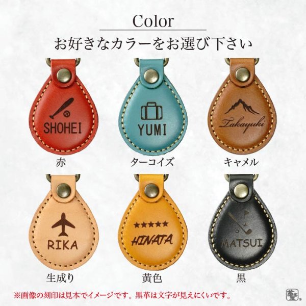 画像8: 名入れ ドロップ キーホルダー レーザー刻印 (8)
