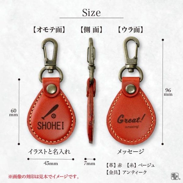 画像10: 名入れ ドロップ キーホルダー レーザー刻印 (10)