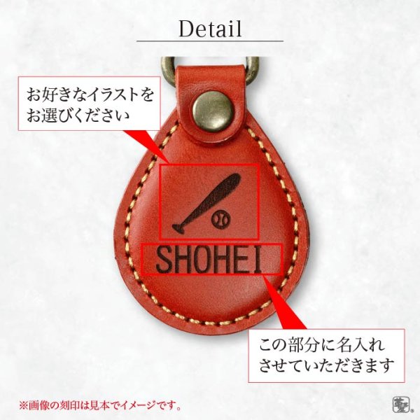 画像11: 名入れ ドロップ キーホルダー レーザー刻印 (11)