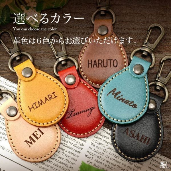 画像4: 名入れ ドロップ キーホルダー  (4)