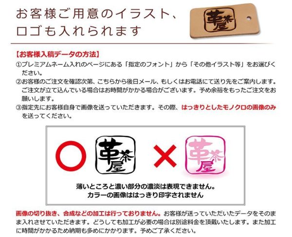 画像9: レーザー刻印 ネーム入れオプション (9)