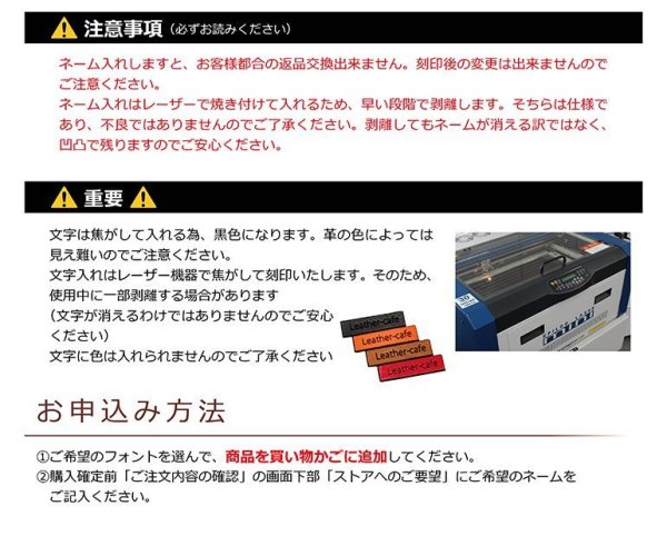 画像10: レーザー刻印 ネーム入れオプション (10)
