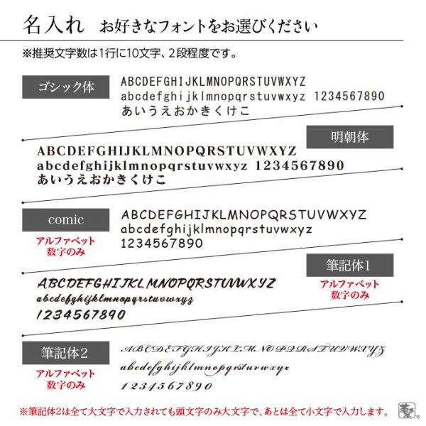 画像2: レーザー刻印 ネーム入れオプション (2)
