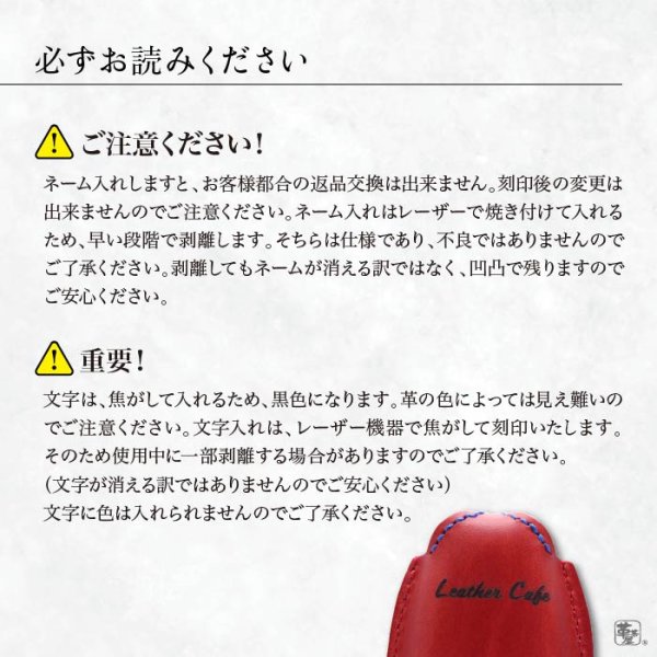 画像8: レーザー刻印 ネーム入れオプション (8)