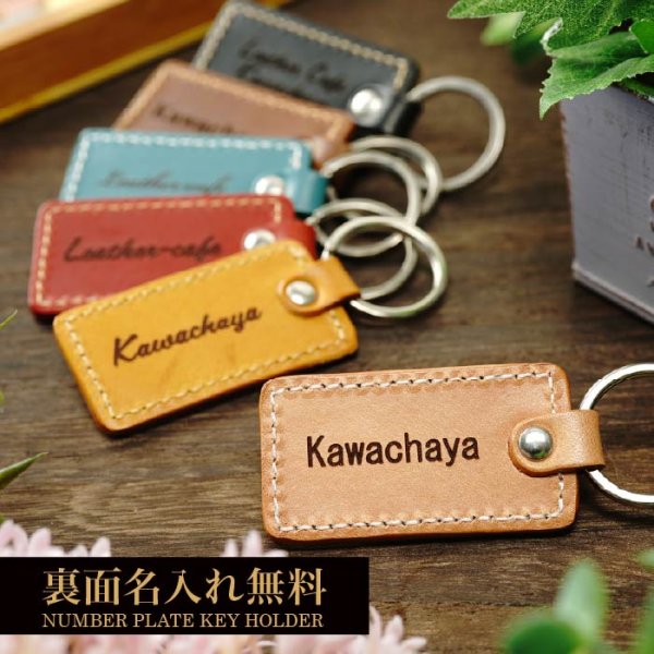 画像2: ナンバープレートキーホルダー 13時までの注文で翌営業日発送 (2)