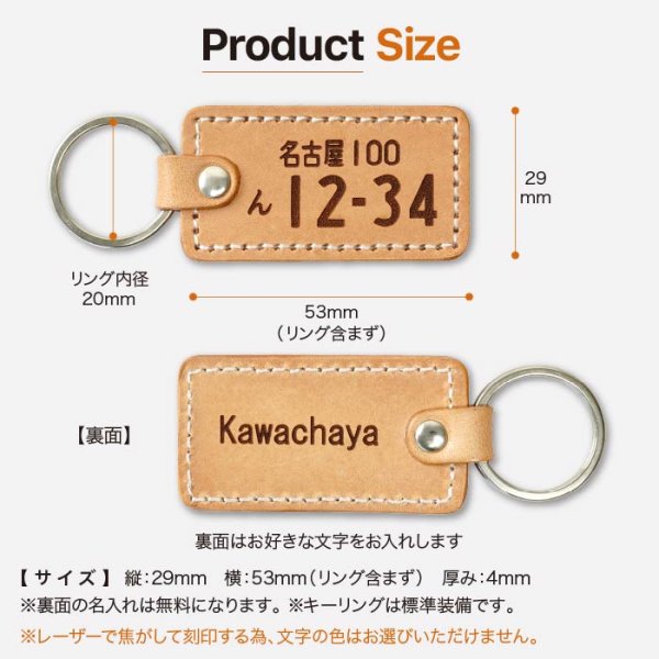 画像7: ナンバープレートキーホルダー 13時までの注文で翌営業日発送 (7)