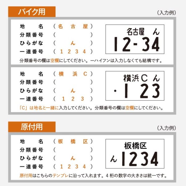 画像11: ナンバープレートキーホルダー (11)