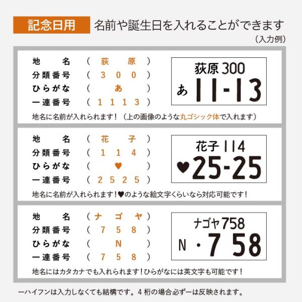 画像12: ナンバープレートキーホルダー (12)