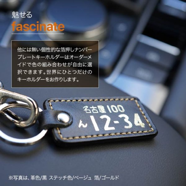 画像3: 箔押し!ナンバープレートキーホルダー (3)