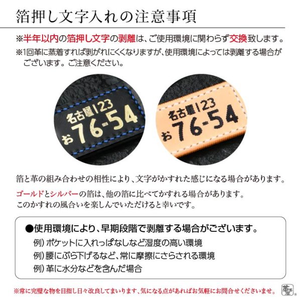 画像15: 箔押し!名入れキーホルダー (15)
