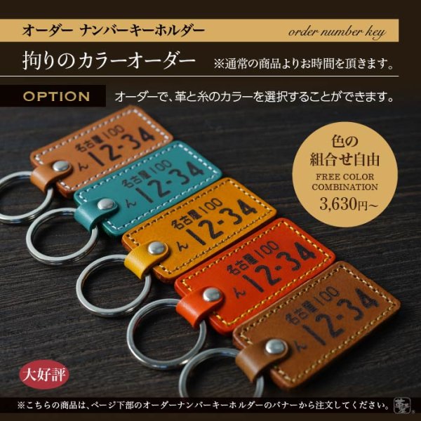 画像13: 木製 ナンバープレートキーホルダー 13時までの注文で翌営業日発送 (13)