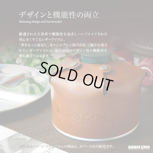 画像2: OD缶 ガス缶 カセットガスボンベ カバー ケース 250g 革キャン (2)
