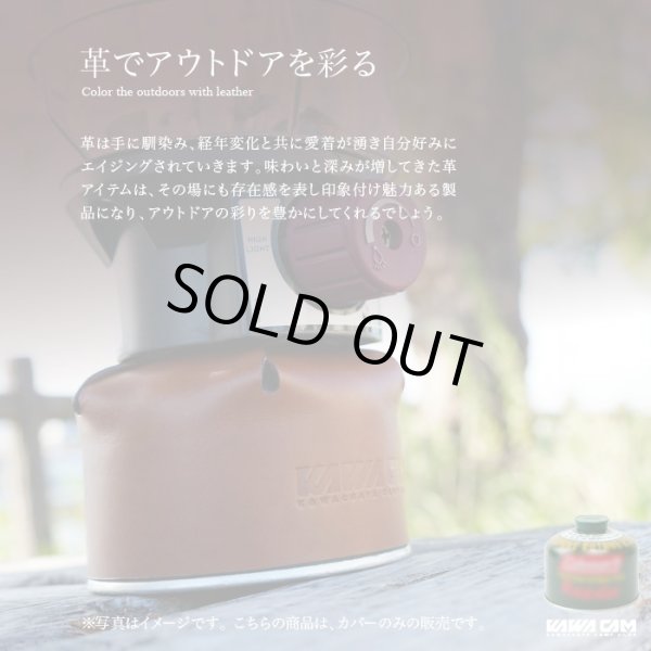 画像3: OD缶 ガス缶 カセットガスボンベ カバー ケース 250g 革キャン (3)