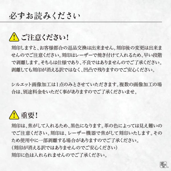 画像8: デザイン刻印　スマートキーケース用オプション (8)