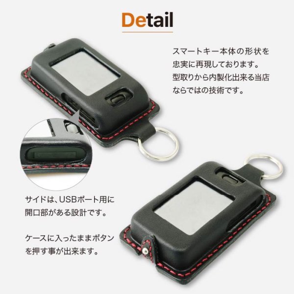 画像9: パンテーラ セキュリティー リモコン用レザーカバー (9)