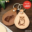 画像1: ペットをキーホルダーに ペットドロップキーホルダー (1)