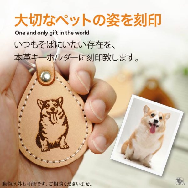 画像2: ペットをキーホルダーに ペットドロップキーホルダー (2)