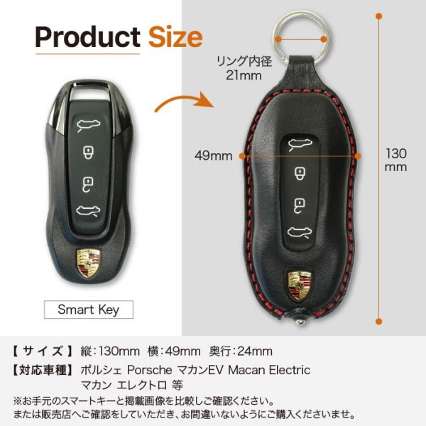 画像7: ポルシェ Porsche マカンEV Macan Electric マカン エレクトロ スマートキーケース (7)
