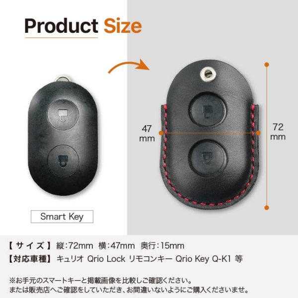 画像8: Qrio キュリオロック リモコンケース レザー 本革 (8)
