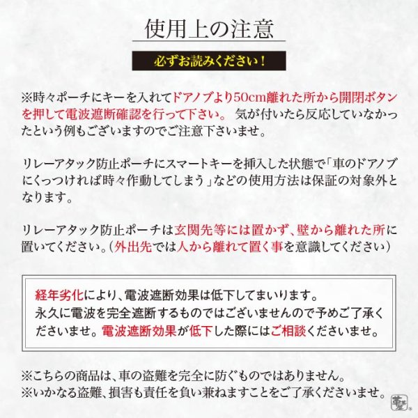 画像15: リレーアタック 対策 防止 スマートキーケース ポーチ (15)